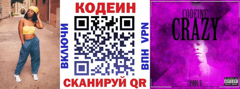 Купить  Сухой Лог  Кодеин напиток Lean (лин) 