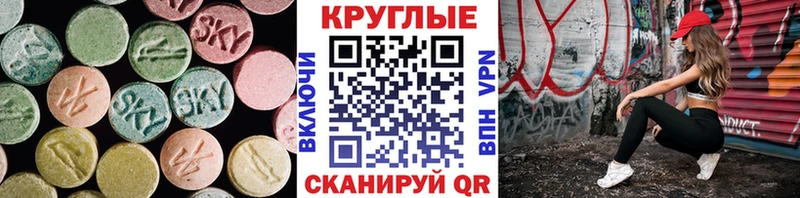 ЭКСТАЗИ 280мг  Купить где  Сухой Лог 