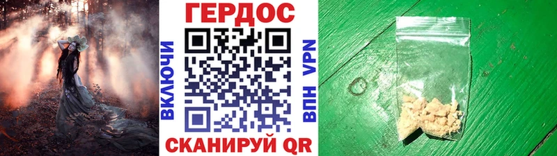 Купить  Сухой Лог  ГЕРОИН хмурый 