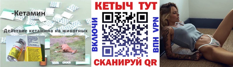 Кетамин ketamine  Купить закладки  Сухой Лог 