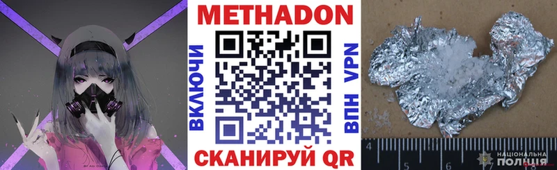 Купить где  Сухой Лог  МЕТАДОН VHQ 
